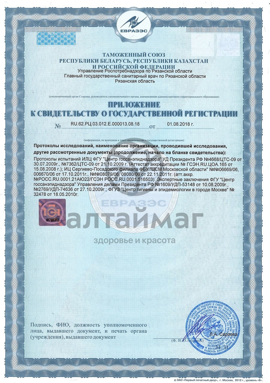 Сертификат на товар Платочки носовые Клинекс ромашка 10шт Платочки носовые Клинекс ромашка 10шт сертификат