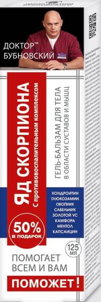 Гель-бальзам для тела Яд скорпиона Доктор Бубновский 125мл фотография